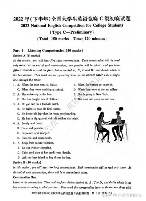 2009 2022年全国大学生英语竞赛初赛c类真题试卷及答案解析（电子版pdf 知乎