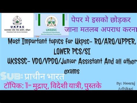 Most Important Topics For Uksssc Ukpsc Ro Aro Upper Lowerpcs Eo