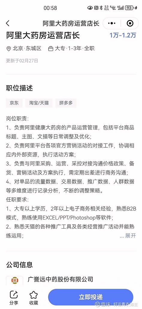 广誉远中药股份有限公司招聘 广誉远 中药股份有限公司最新招聘欢迎有识之士！小程序智联招聘丨招聘求职找工作