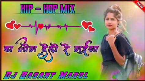 Hip Hop Mix Flm Project Ka Jog Dele Re Guya New Old Nagpuri Dj Basant