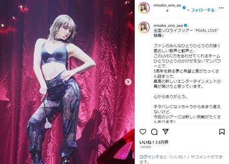 Aaa宇野実彩子、“美ボディ”を大胆に見せた衣装姿を披露「スタイルが抜群」「かっこよくて可愛い」と絶賛の声 エンタメ総合 Abema