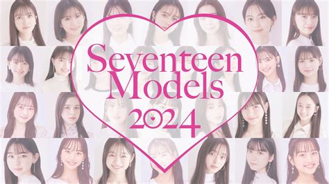 【動画】ske48 林美澪 Seventeen Models 2024【セブンティーン】 Akb48lover