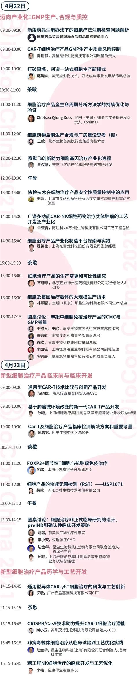 展会预告 三优生物与您相约BioCon 2021第八届国际生物药大会暨生物技术仪器设备与试剂展览会