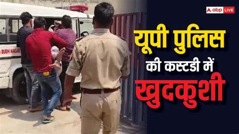 Noida Crime News Police Interrogated The Girl Missing Case Man In