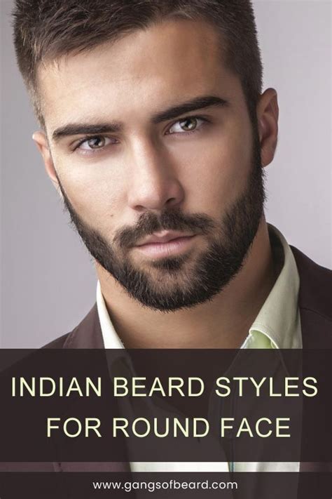 Beard Styles For Round Face Shape