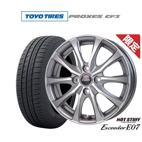 HOT STUFF 数量限定サマータイヤ ホイール 本セット ホットスタッフ エクシーダー E トーヨータイヤ プロクセス PROXES CF R カーポート