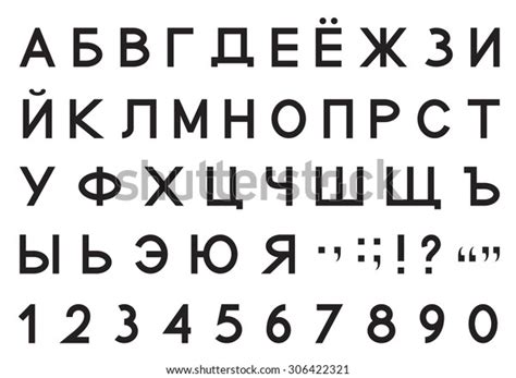 Russian Alphabet Font Pagesfaher