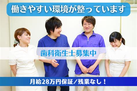 【2025年最新】アーク杉並デンタルクリニックの歯科衛生士求人正職員 ジョブメドレー