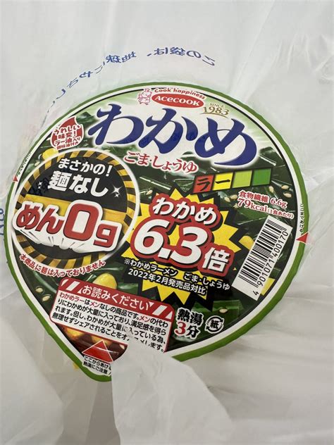 カミサト on Twitter えへへって思って買ったけどシェアしなレベルらしいから会社で食べるのリスキーなのでお家でたべる