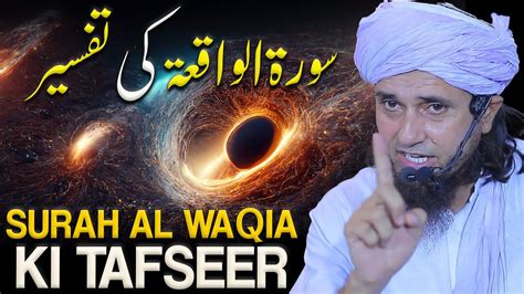 Surah Al Waqia Ki Tafseer Mufti Tariq Masood Youtube