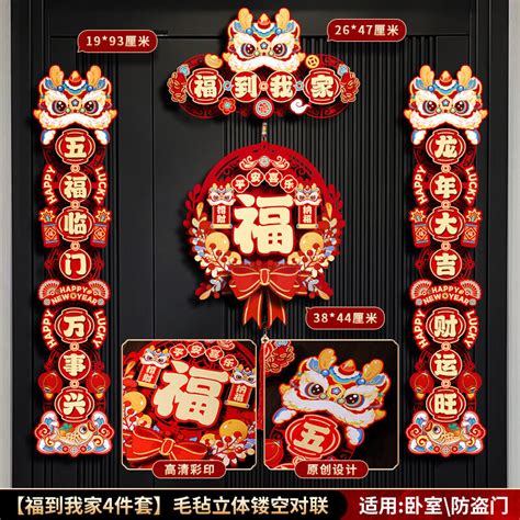 2024 Dragon Year Couplet Spring Festival Chinese New Year Flocking