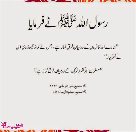 Image Result For Hadees About Quran In Urdu Islamic Quotes Muhammad