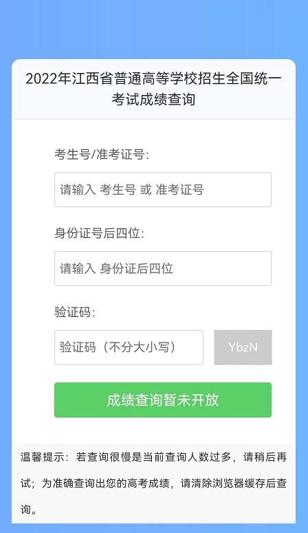 江西考生，高、中考成绩即将公布！查分方式→澎湃号·政务澎湃新闻 The Paper