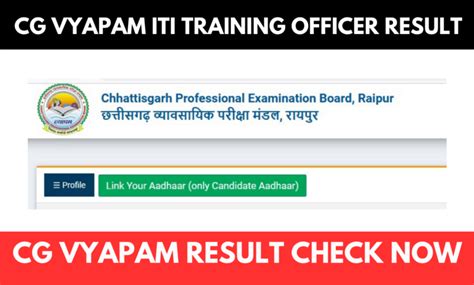 CG Vyapam ITI Training Officer Result 2023 Citydmt In