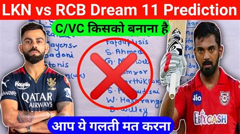 Lkn Vs Rcb Dream Lsg Vs Rcb Dream Prediction Today Match Dream