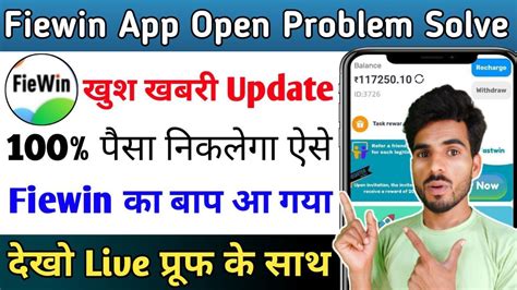 Fiewin App New Update Fiewin App Withdrawal Problem Solve Fiewin