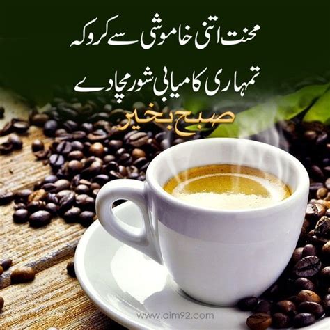 Subha Bakhair Good Morning Images In Urdu