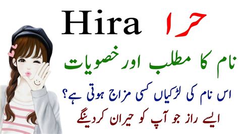 Hira Name Meaning In Urdu Hindi Hira Nam Ki Larkiyan Kesi Hoti Hain