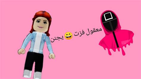 لعبة ماب الحبار معقول فزت 😄 لا يفوتكم يجنن 🤩 Youtube