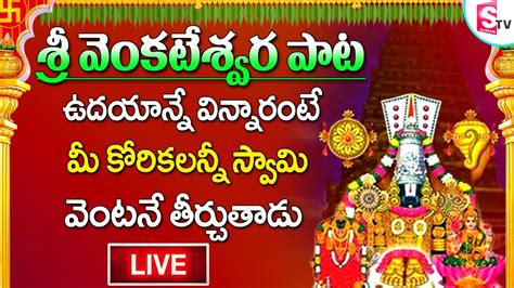 Live Mahalakshmi Stotram Telugu Bhakti Songs Telugu Devotional