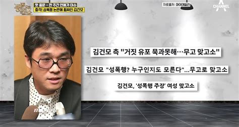 “충격적인 이혼의 진실”‘성폭행 혐의 김건모 안타까운 근황에 모두 오열했다