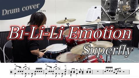 Bi Li Li Emotion Superfly Youtube