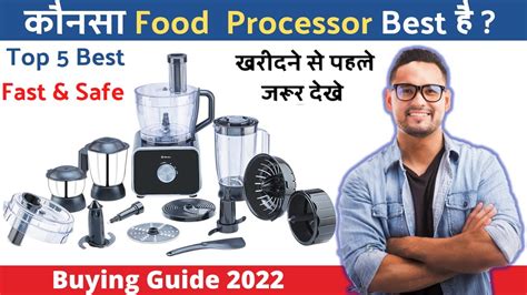 Top 5 Best Food Processors In India With Price 2023 Buying Guide