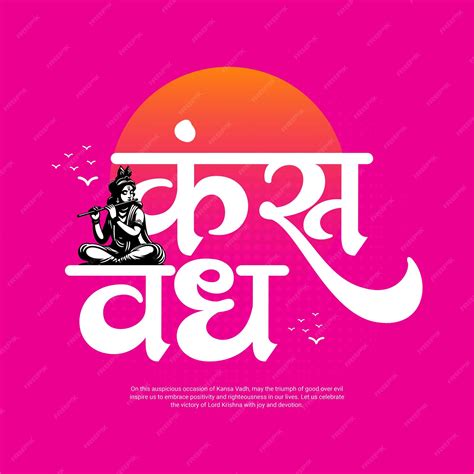 A vitória de Kans Vadh, o senhor Krishna, sobre o mal, publicou um