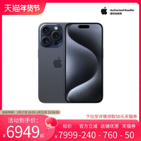 下拉详情领券现货速发】apple苹果 Iphone 15 Pro国行新品5g手机官网14官方正品旗舰店非max优惠降价plus虎窝淘