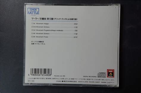 马勒第10号交响曲 西蒙拉特指挥伯恩茅斯交响乐团 EMI天使 古典发烧CD唱片 古典LPCD唱片行 音响贵族网