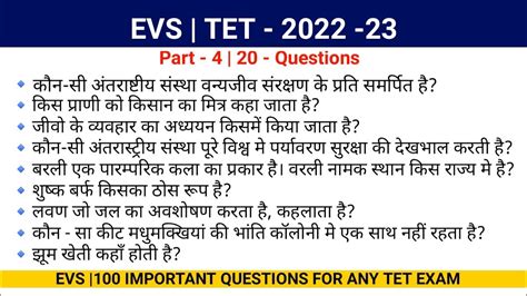 Evs Evs Previous Years Questions For Any Tet Exam Part