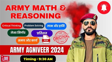 Army Agniveer Math MOCK TEST 16 MIX SET Practice Set 16