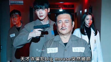 《黑化律师》36集 大老鼠自s了？男主抓住bigmouse成功洗刷冤屈出狱，成了有有名律师＃新剧首播＃李钟硕 高清1080p在线观看平台 腾讯视频