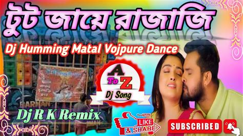 Tut Jayi Raja Ji Palang Sagwan Ke Bhojpuri New Style Trending Songs