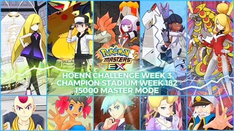 Hoenn Challenge Week 3 Champion Stadium Week 182 15000 Points Master