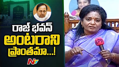 Governor Tamilisai Sensational Comments On Cm Kcr Ntv Youtube