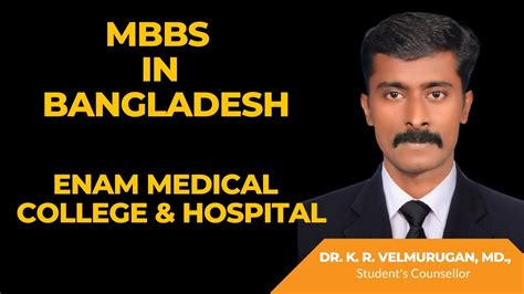 Mbbs In Bangladesh Enam Medical College Hospital Vmedbee