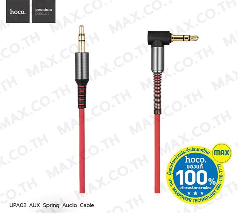 Hoco Upa Aux Spring Audio Cable Max Co Ltd