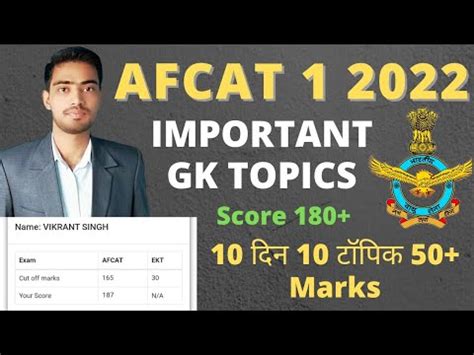 Afcat Gk Prepration Afcat Static Gk Important Topics Score