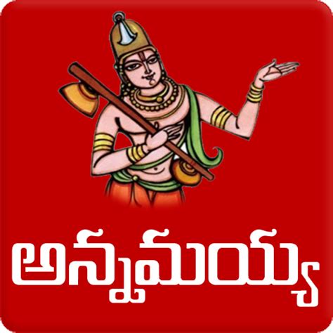 Annamayya Keerthanalu Telugu - Apps on Google Play