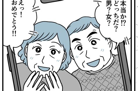 ＜余命半年の義母＞妊娠を報告！「お腹の子は双子」エッ！？義両親の反応がヘン！【第1話まんが】 モデルプレス