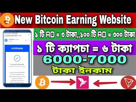 Tron Free New Free Bitcoin Earning Sites With Visiting Ad Faucet