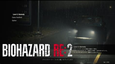 【biohazard Re2 Z Version】～ビビりながらの初プレイ～ Part1 Youtube