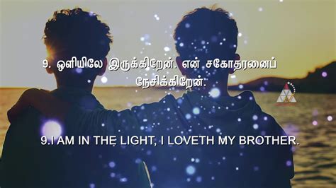 ஆவயன பரமணம The Law of the Spirit Part 8 YouTube