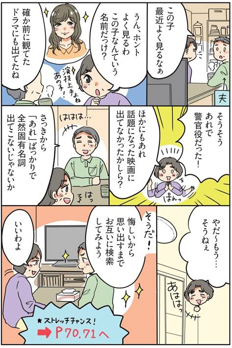 【マンガ】『世界一受けたい授業』で話題！体が硬い人は絶対やってみて！ ズボラさんにぴったりの「下半身ストレッチ」 いつでも､どこでも､1回