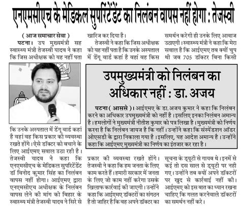 Office Of Tejashwi Yadav On Twitter