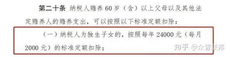 有独生子女证的恭喜了！1月1日开始，每人能领2400元，国务院文件正式实施！ 知乎