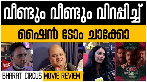 Bharatha Circus Movie Theatre Response Bharatha Circus Movie Review