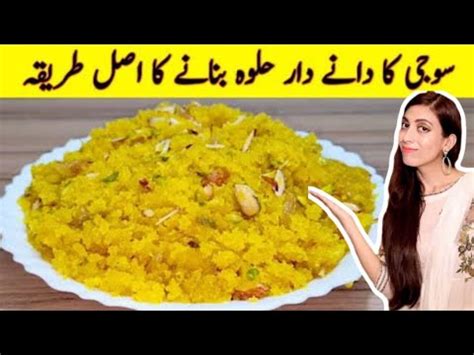 Halwa Recipe By Zahra Syed Suji Ka Danedar Halwa Banane Ka Tarika