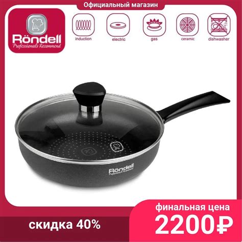 Frying Pan Arabesco Rondell Rda Casseroles Cookware Pots And Pans